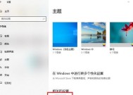 揭秘隐藏的桌面图标恢复方法（轻松找回隐藏的桌面图标）