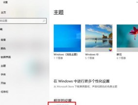 揭秘隐藏的桌面图标恢复方法（轻松找回隐藏的桌面图标）