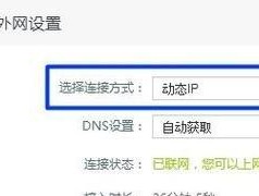 如何通过桥接第二个路由器实现网络扩展（使用图解详解桥接第二个路由器的方法及步骤）