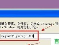 免费DLL修复工具（简单快捷解决DLL错误问题的神器）