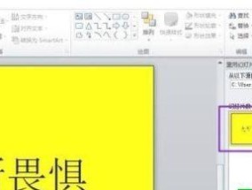 PPT文档制作技巧（用最简单的方法打造高质量的PPT演示文稿）