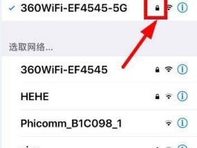 手机上改WiFi密码的简便方法（快速修改WiFi密码）