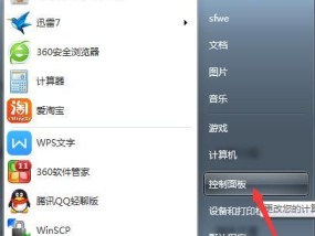 如何为电脑文件添加密码保护（简单易行的文件加密方法）