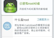 如何一键获取root权限？常见问题与解决方法是什么？