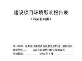 石墨片对电池性能有何影响？