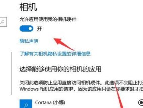 Win10笔记本电脑视频摄像头打开教程（Win10笔记本电脑如何打开视频摄像头）