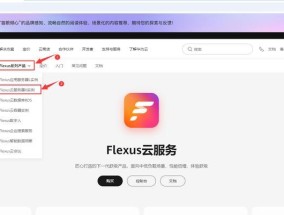 flexus服务器使用方法是什么？常见问题解答？