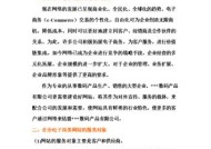 电子商务网站设计的关键因素（从用户体验）