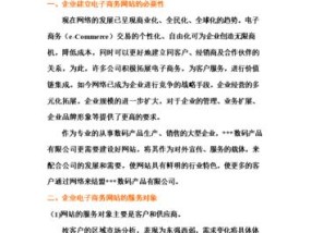 电子商务网站设计的关键因素（从用户体验）