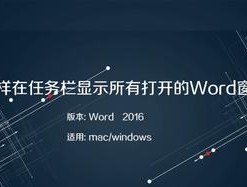 手机办公必备，哪款word软件最好（比较常见的手机word办公软件推荐及优缺点对比）