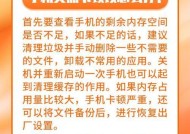 三星手机卡顿如何改善？有哪些有效方法？