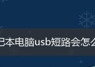 如何设置电脑连接USB设备时不弹出设置选项（简单设置让USB设备无需手动配置连接选项）