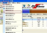 如何手动使用ghost备份整块硬盘？备份过程中常见问题有哪些？