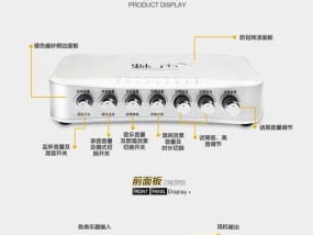 外置声卡调试教程（让手机音质更出色）