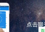 手机聊天记录复原技巧（通过备份和第三方工具快速恢复被删除的聊天记录）