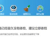 解决电脑CPU温度过高的技巧（有效控制CPU温度）
