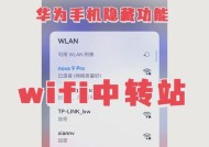 两台华为手机网络共享方法是什么？共享中遇到问题怎么办？