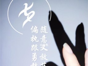 三星手机拍照文案设置的方法是什么？