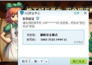 解除DNF安全模式短信的方法（以DNF解除安全模式短信是多少）