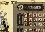 《以饥荒鼹鼠帽代码，轻松打造你的个性化游戏角色》（如何使用饥荒鼹鼠帽代码为游戏角色添加新的装备）