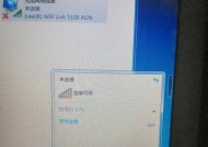 Win7网络连接红叉的解决方法（Win7网络连接红叉如何简单修复）