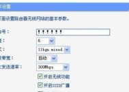 常见路由器的设置方法（一步步教你轻松搞定路由器设置）
