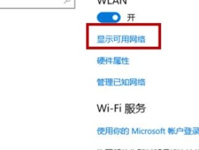 笔记本无线网络无法连接问题解决方案（如何应对笔记本无线网络连接问题）