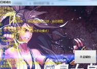 DNF免费辅助官方网站——提升游戏乐趣的利器（免费辅助工具让你在DNF游戏中事半功倍）