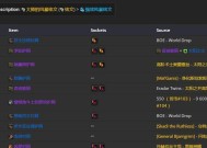 探索魔兽世界巫妖王之怒数据库的奥秘（解密数据库）