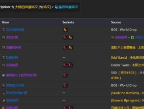 探索魔兽世界巫妖王之怒数据库的奥秘（解密数据库）