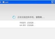 一键开启root权限软件的使用与安全（了解什么是root权限）