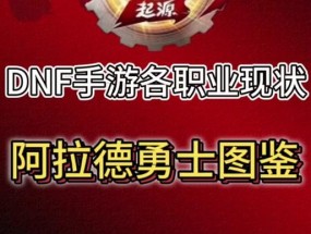 DNF装备打宝珠的方法是什么？