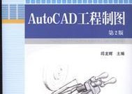 选择最好用又稳定的CAD版本，提高设计效率（以CAD哪个版本最好用又稳定来选择合适的工具）