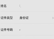 设计你的专属微信号，展现个性魅力（打造独一无二的微信号）