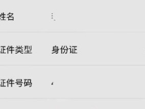 设计你的专属微信号，展现个性魅力（打造独一无二的微信号）