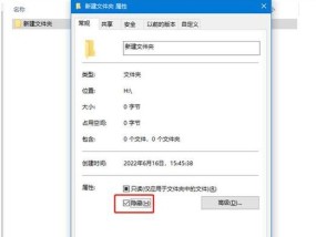 如何加密电脑文件夹（保护个人隐私）