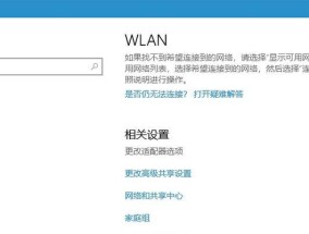 Win10台式电脑无线网卡安装教程（详解Win10台式电脑无线网卡的安装及配置方法）