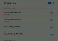 解决苹果手机无法连接WiFi的问题（原因分析及解决方法）