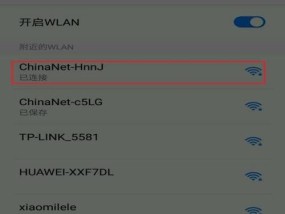 解决苹果手机无法连接WiFi的问题（原因分析及解决方法）