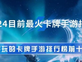 现在哪些手游最热门？它们有哪些好玩的特点？