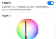 台式电脑防护模式怎么关闭？关闭步骤是什么？