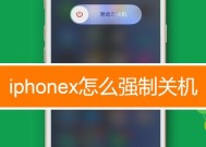 iPhone强制开机的办法是什么？遇到死机怎么办？