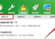 高效清理C盘垃圾文件的方法（轻松清空C盘垃圾）