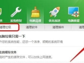 高效清理C盘垃圾文件的方法（轻松清空C盘垃圾）