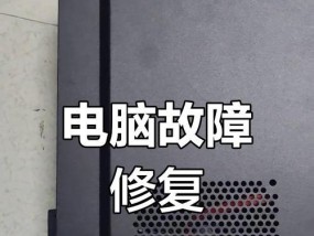 电脑黑屏问题需要更换哪些零件？如何判断电脑黑屏的故障原因？