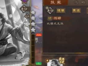 庞统在三国杀程序中如何获得？获取条件是什么？