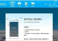 如何使用OPPO手机刷机清除密码（忘记密码了？别担心）