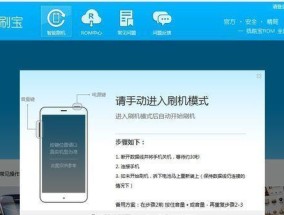 如何使用OPPO手机刷机清除密码（忘记密码了？别担心）