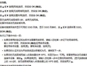 电脑连接WiFi的全步骤指导，轻松搞定无线网络！