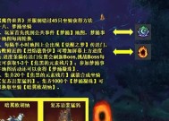 魔兽世界中技能坐骑如何更换？更换坐骑有哪些步骤？